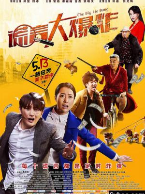 逆光证词剧照